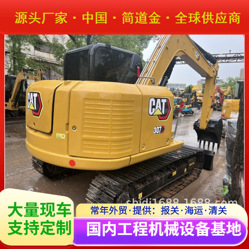 二手挖掘机 国产进口大中小型挖土机出售 9成新卡特CAT307 包邮