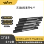 高强度耐高温抗氧化定制导电杆