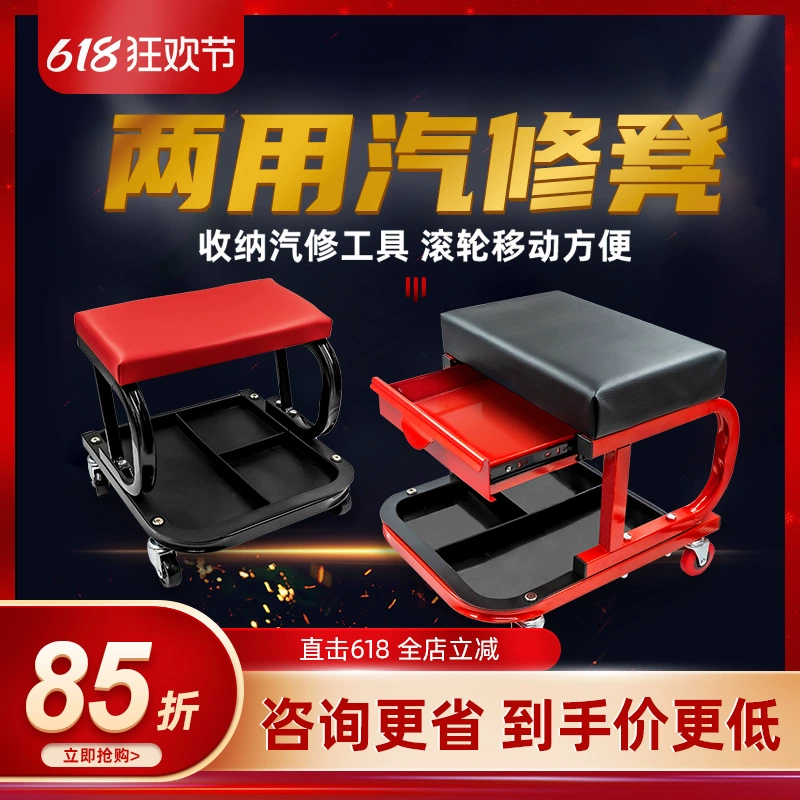 Табурет для ремонта автомобиля, рабочий табурет, лежачая доска для ремонта автомобиля, инструменты для поддержки скейтборда, инструменты для ремонта и обслуживания автомобиля