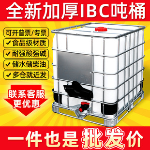 ��Ͱ1000��ʳƷ��IBC���Ϸ�Ͱ��ˮͰ���ͻ���Ͱ���b��ͰIBC����Ͱ