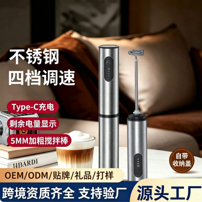 Stainless steel electric mixer, coffee frother, handheld milk frother, milk frothing machine, stirring rod, small egg beater