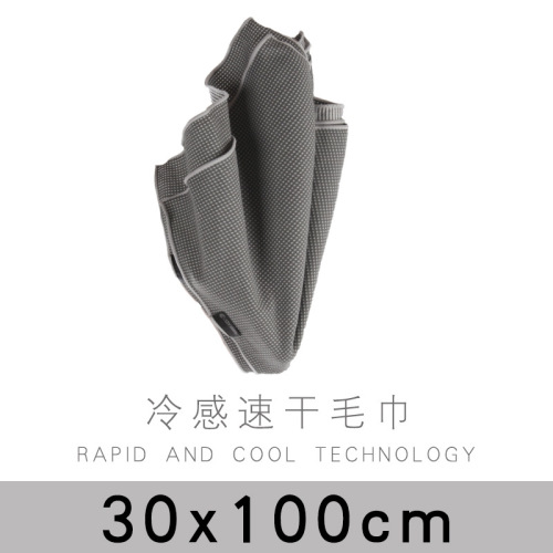 Cold-feeling sports towel, ice towel, cold-feeling towel, quick-drying ice cooling towel, cross-border sports towel, summer running towel, LOGO available
