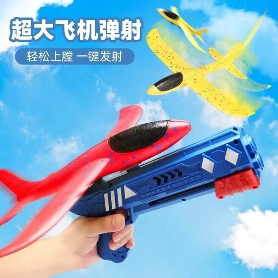 Outdoor Ejection Aircraft Children's Toy Aircraft Gun Handheld Launching Flying Foam Hand Throwing Gliding Boys and Girls