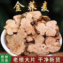 野山金荞麦根500g克新货晒干片生金荞麦跟金乔麦金桥麦真货好