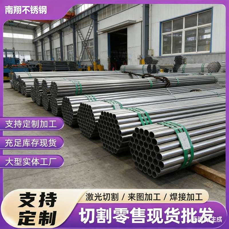 409不锈钢管不锈钢焊管409L排气管 汽车排气管不锈钢管409L