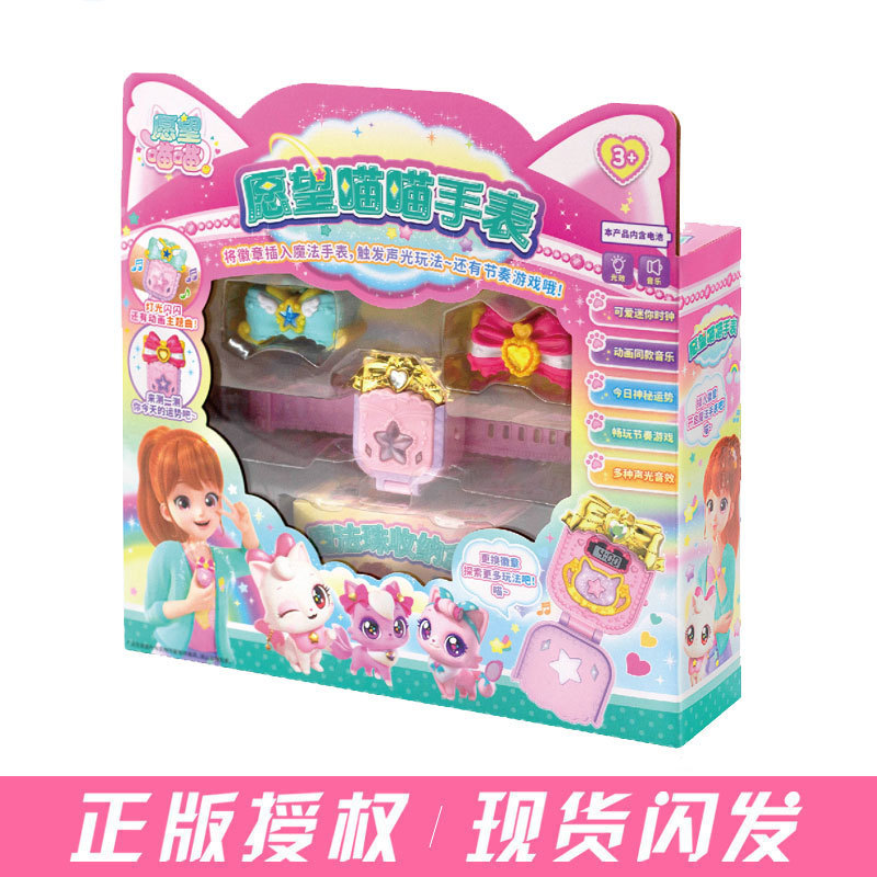 愿望喵喵电子宠物PAD手帐许愿猫城堡乐园玩具女孩生日节日礼物|undefined