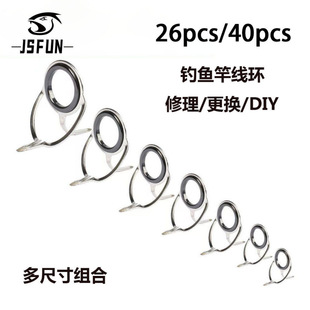 Fishing rod guide ring over-wire wire loop Yahai rod guide eye fishing supplies accessories series wholesale guide eye set