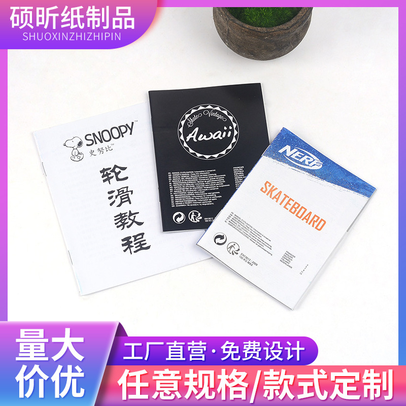 折页印刷宣传单 彩页传单制作三折页 画册打印广告设计宣传单