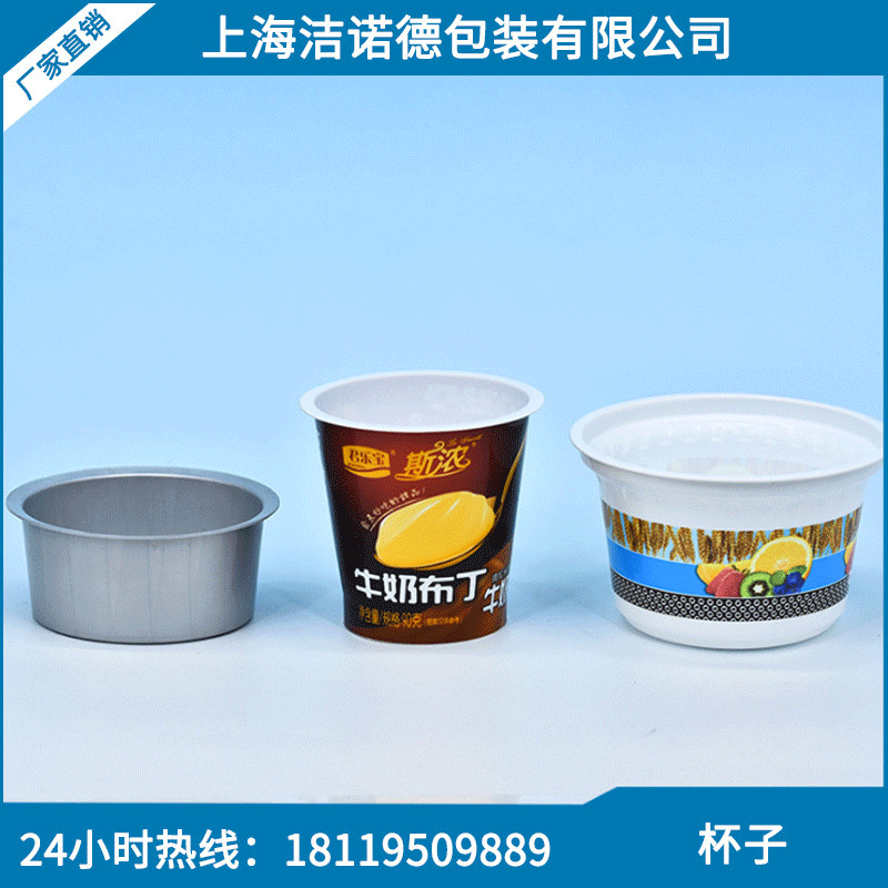 工厂供应塑料杯食品级pp塑料杯子奶茶杯酸奶杯塑料杯子