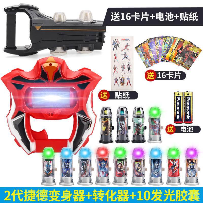 ジェイド変身器昇華器ウルトラカプセルジェイドベルトサイロメガネ王者の剣変形玩具セット|undefined