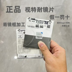 コストパフォーマンスの高い蔡司視特耐高清膜レンズのブルーレイ非球面眼鏡を推奨していることを知っています