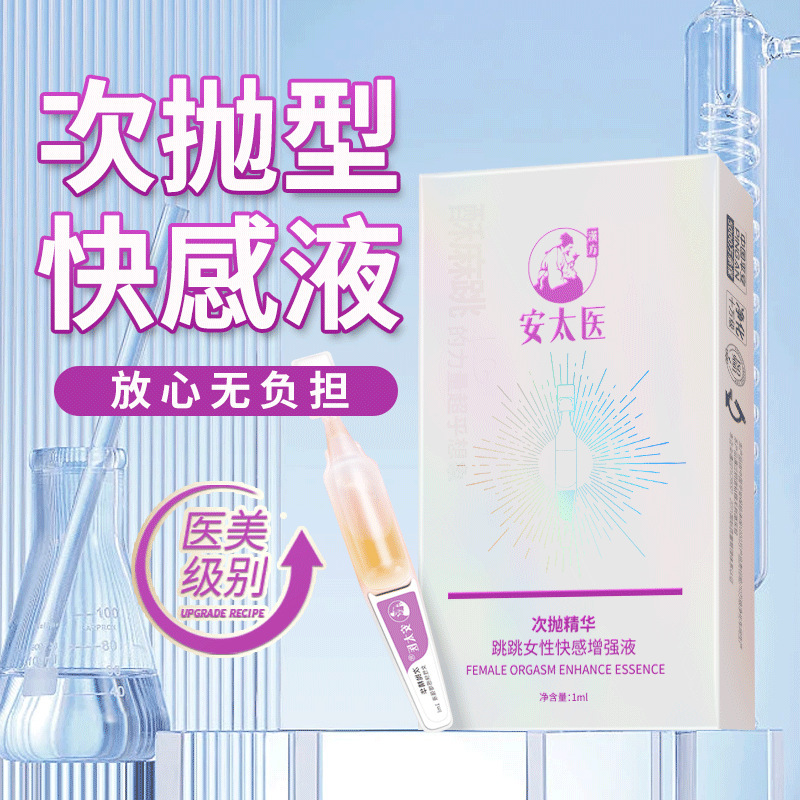 Antaiyi Tiaotiao Female Pleasure Enhancement Liquid Female External Essence Orgasm Liquid Adult Sex Products 1ml Antaiyi Tiaotiao Female Pleasure Enhancement Liquid Female External Essence Orgasm Liquid Adult Sex Products 1ml