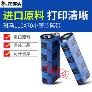 ZEBRA���RGK888T/GX430T/GT800/GT820�l�a�˺���ӡ�CϞ����̼֬��