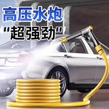 高压洗车水枪家用刷车喷头冲洗地水龙头管软管强力增压抢2025新款