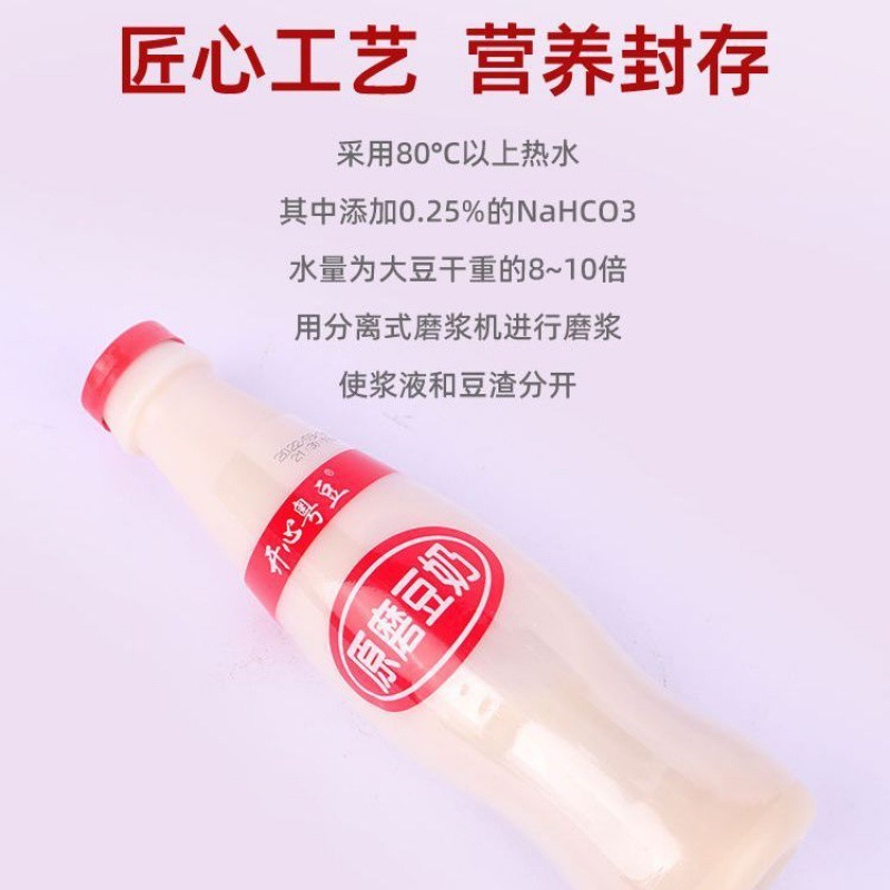 広東原磨港式豆乳全箱24プラスチック瓶入り植物タンパク質飲料栄養朝食ミルクだけを出す|undefined