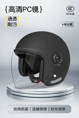 women, new national standard, Motosiklet kaskı (dəbilqə) - matte-black-high-definition-anti-fog-mirror