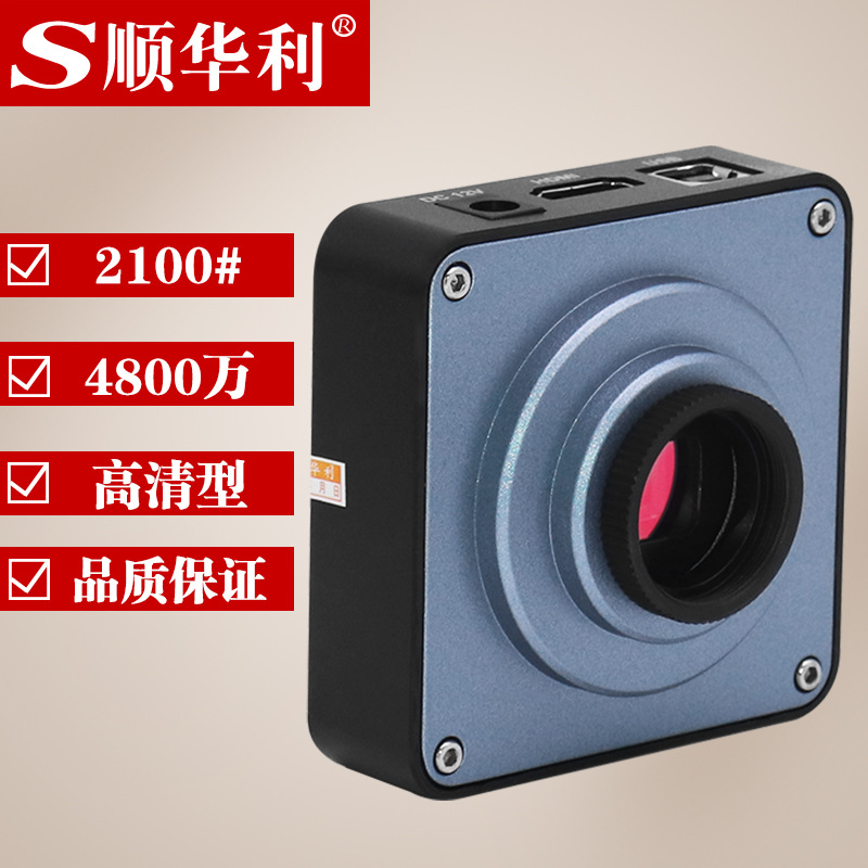 4800万像素工业显微镜HDMI/USB工业相机CCD放大镜带测量拍照录像