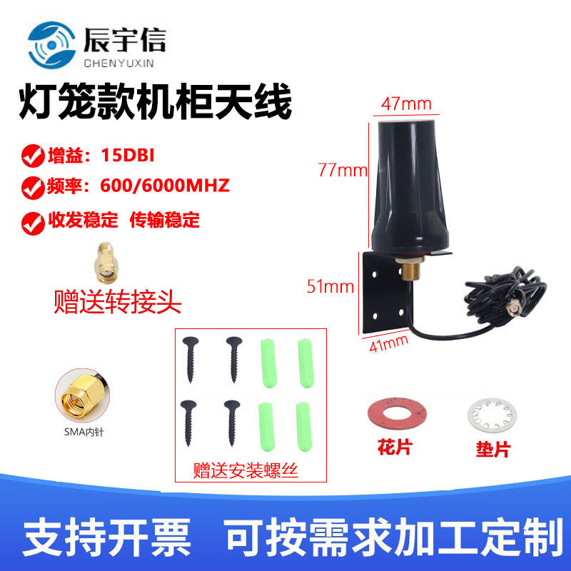 5G天线NB/4G模块机柜防水天线充电桩2.4GWiFi物联网智能终端天线