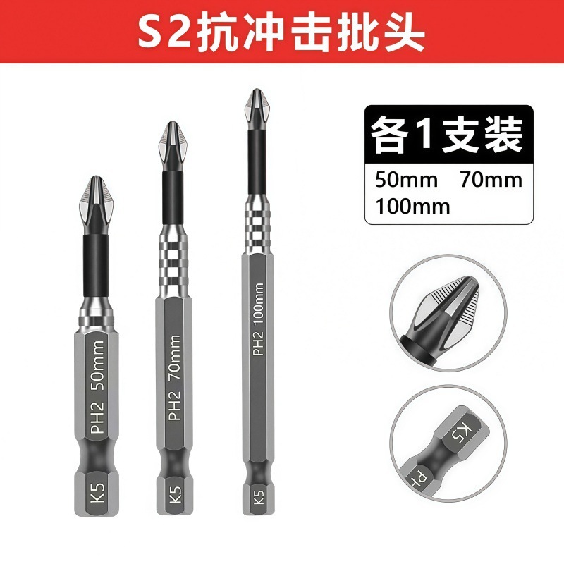 耐衝撃性、滑り止め、クロス強力磁性、高硬度、耐久性のある電動ドリルドライバー、六角風電動ビットセット|undefined