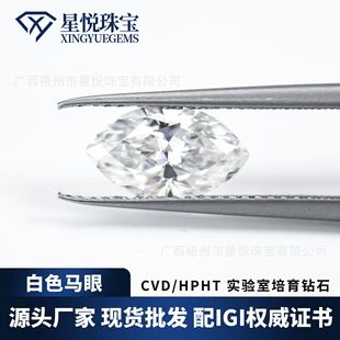 Laboratory artificially cultivated diamond CVD horse eye D color VVS2 clarity 1.62ct with IGI certificate bare diamond
