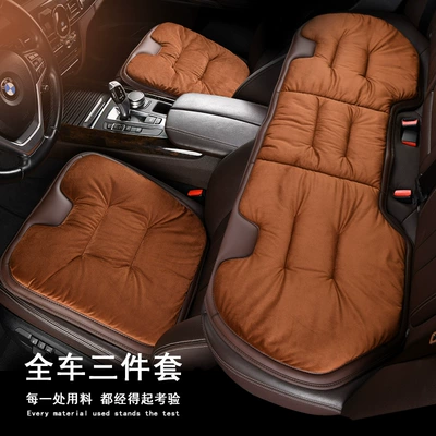 Seat cushion, seat cover plush rear thick warm three-piece - flannel-three-piece-charming-cafe