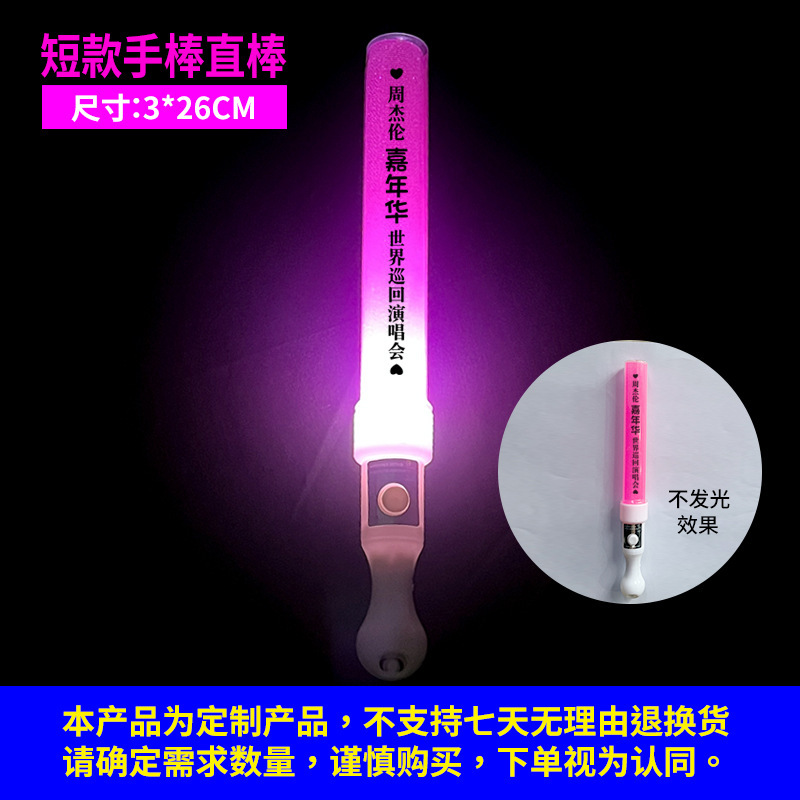 2025周杰伦演唱会应援棒电子发光荧光棒明星周边头箍道具手灯发饰|undefined