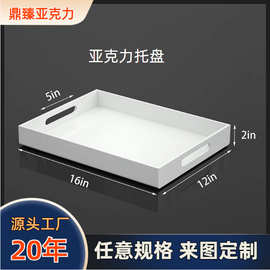 亚克力托盘有机玻璃桌面餐具水果食物餐桌托盘收纳服务方盒带把手