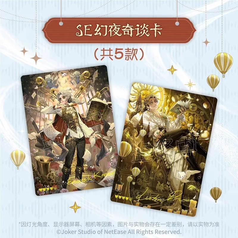 Блайнд-бокс карточная коллекция (Guogu Shining Soul) Identity V том 2 — коллекционные паки и боксы