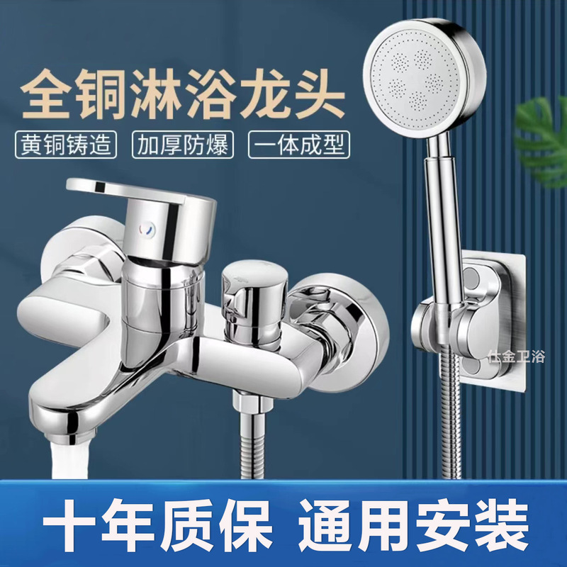 All copper mixing valve hot and cold faucet shower shower set bathroom bath double open three-in-one mixing valve faucet All copper mixing valve hot and cold faucet shower shower set bathroom bath double open three-in-one mixing valve faucet
