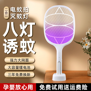 Electric mosquito swatter rechargeable household power two-in-one mosquito swatter mosquito electric net swatter mosquito swatter fly swatter cuckoo