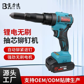 电动拉铆枪;电动螺丝刀;电动扳手