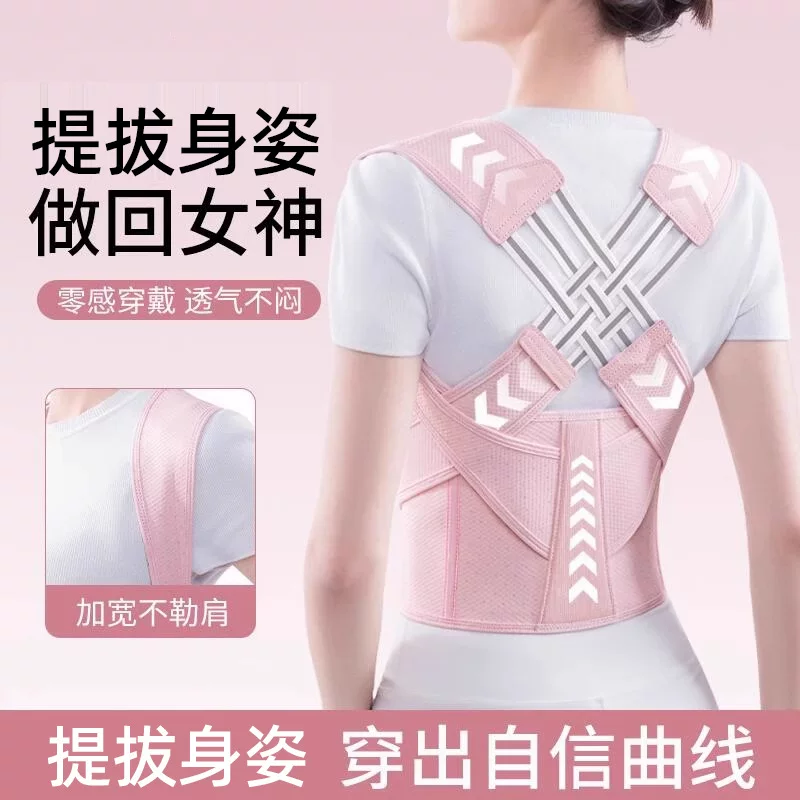 Posture corrector, physiological orthotics for men and women, beautiful back