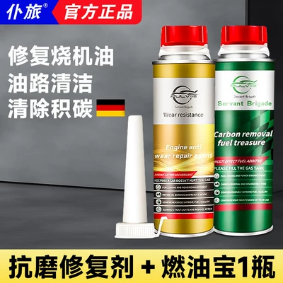 Oil additive serious oil burning blue smoke - engine-powerful-anti-wear-repair-agent-official-high-quality-products-will-be-punished-ten-times-anti-wear-agent-fuel-treasure-transfer-oil-cleaning-carbon-deposits