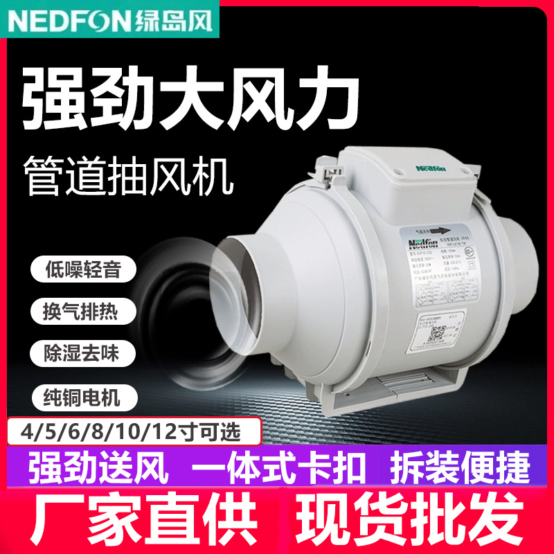 绿岛风斜流管道抽风机强力排风机低音厨房油烟卫生间排气扇大风量