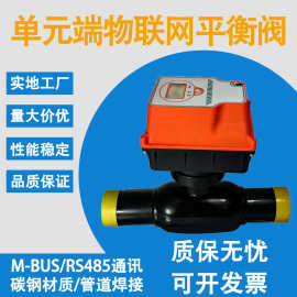 智慧供热阀门 智能控制阀温度控制阀电动调节阀平衡阀