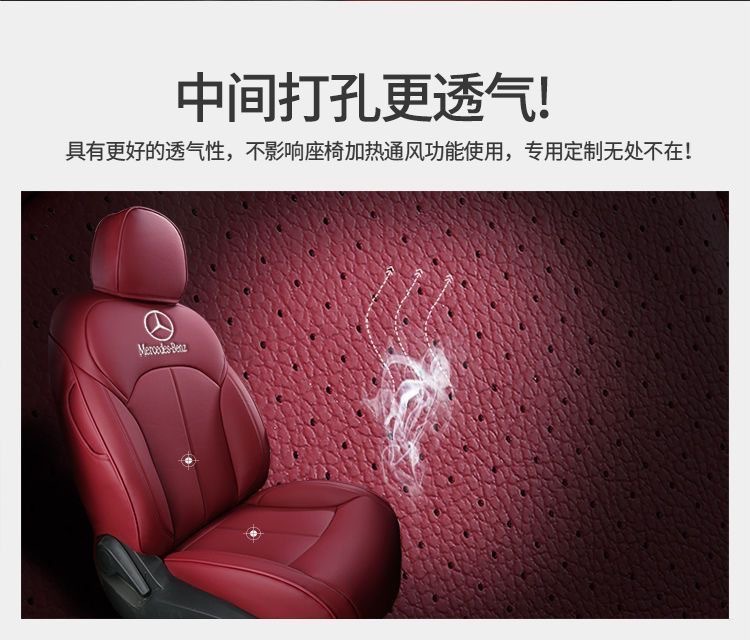Suitable for Mercedes-Benz Leather Seat Cover C-Class E-Class Glc Glb Gla A-Class Fully Enclosed Seat Cover Four-Season Cushion Cover