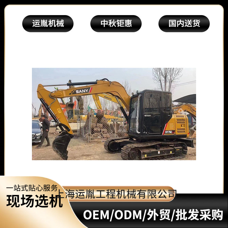 三一75挖机215挖机三一365挖机小型20挖机25挖机微型挖机