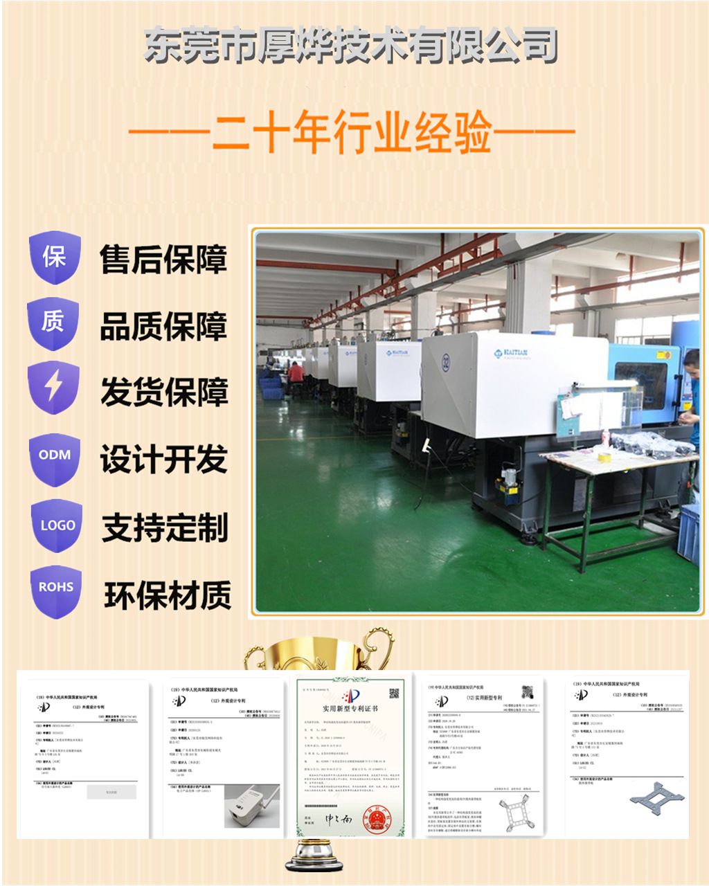 东莞厚烨浅黄背景_步3