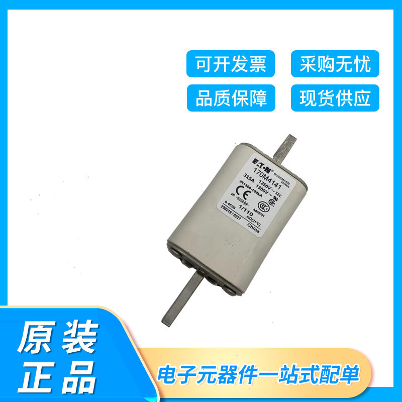 全新现货BUSSMANN巴斯曼快速熔断器170M4141保险丝 规格齐全