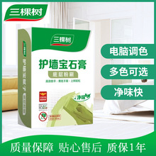 三棵树底层腻子粉墙面粗底找平石膏可厚批底腻子内墙抗裂底层石膏