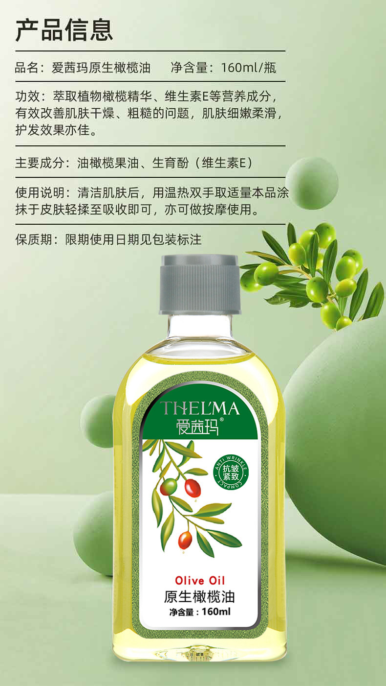 Aisima olive oil skin Care, moisturizing Face, Body Massage, essential oil Hair Care, beauty salon, anti-wrinkle and firming care undefined