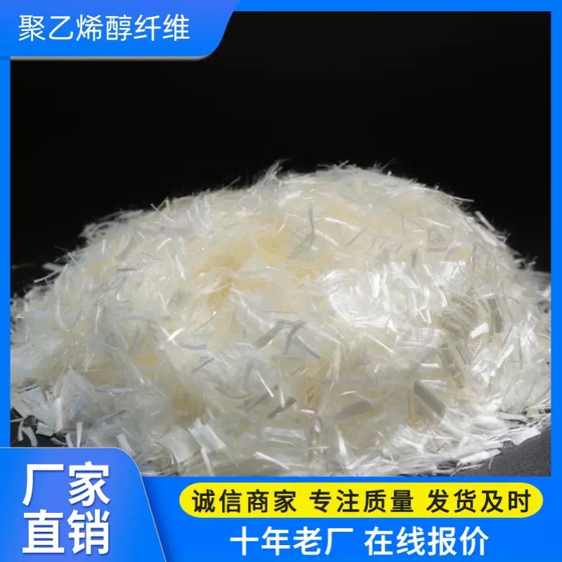 聚乙烯醇纤维厂家直供PVA超高延性混凝土砂浆用抗裂