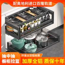 百隆轨道拉篮厨房三层抽屉式碗架双层碗柜厨柜全铝抽中抽百隆轨道