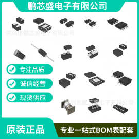 ONSEMI安森美 TVS二极管 原装全新正品  工厂BOM表一站式采购