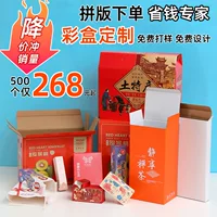 Коробка Цвета Родной Упаковывать Продукта Коробка Белая Карточка Коробка Чая Коробка Небо и Земля Крышка Гофрокороб Коробка Торта Коробка Летающей Машины Массовые Настройки