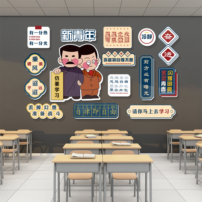 Diseño de aula decorado artefacto de clase de cultura pegatinas de pared de escuela primaria eslogan inspirador de construcción de escuela secundaria