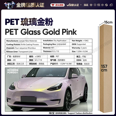 Auto Color Change Film Floral Pink Laser Blush Pink - pet-glazed-gold-powder-65-series152-165m