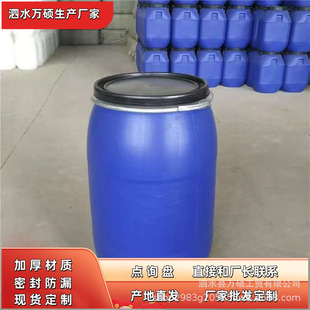 200L����Ͱ200�����{ͰHDPE���|200���p�hͰ �k��Σ���C