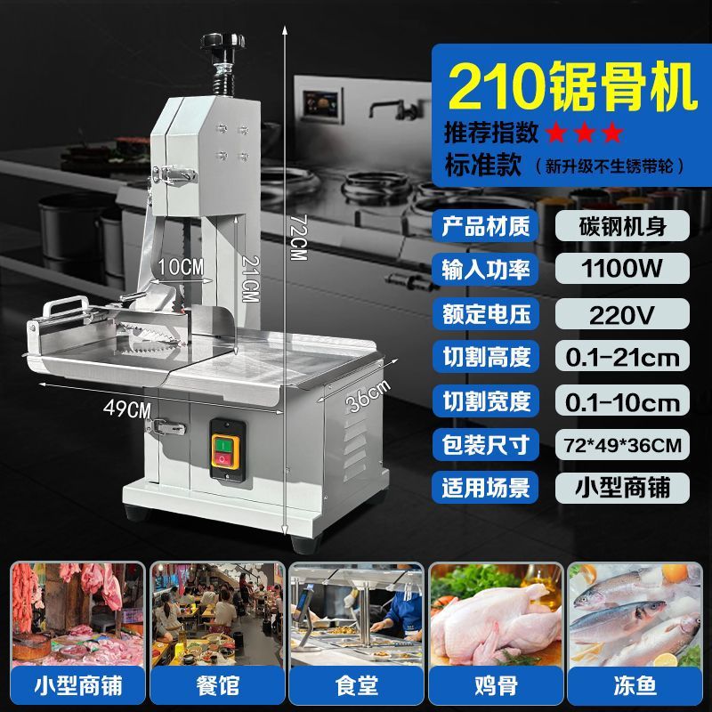 250 máquina de corte de hueso de costillas, máquina de corte de hueso de carne congelada doméstica, cortador de pezuña de cerdo, filete doméstico pequeño