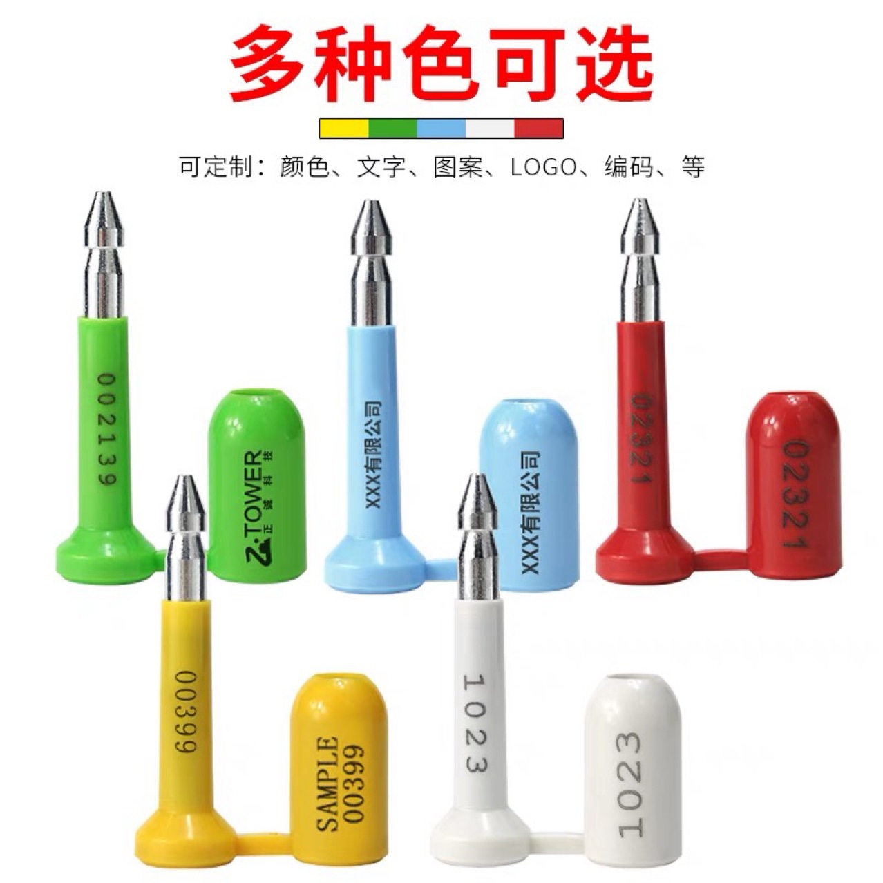 高保封货运防盗铅封集装箱封条锁物流封扎带一次性施封锁